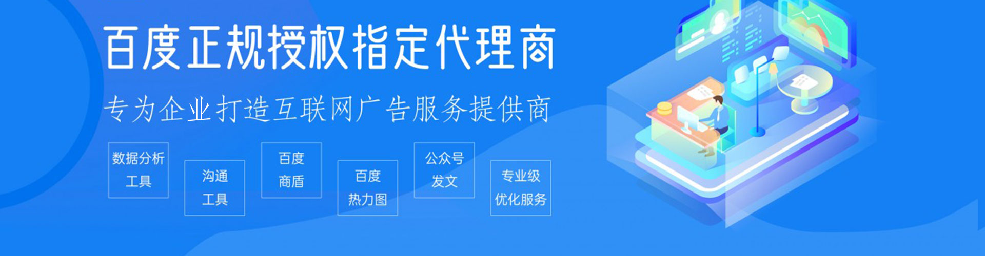 商州推广开户