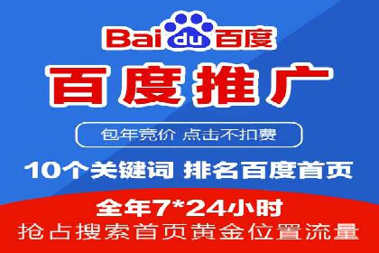 百度推广托管的成功之路：从零到一的突破